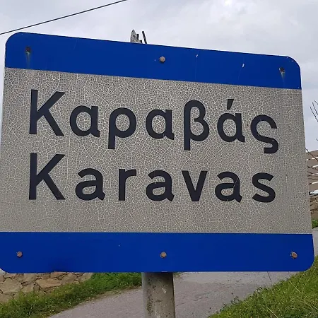 Diamoni Afroditi Two For Max 6 Persons Karavás